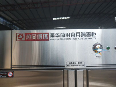 立式熱風循環消毒柜實拍圖