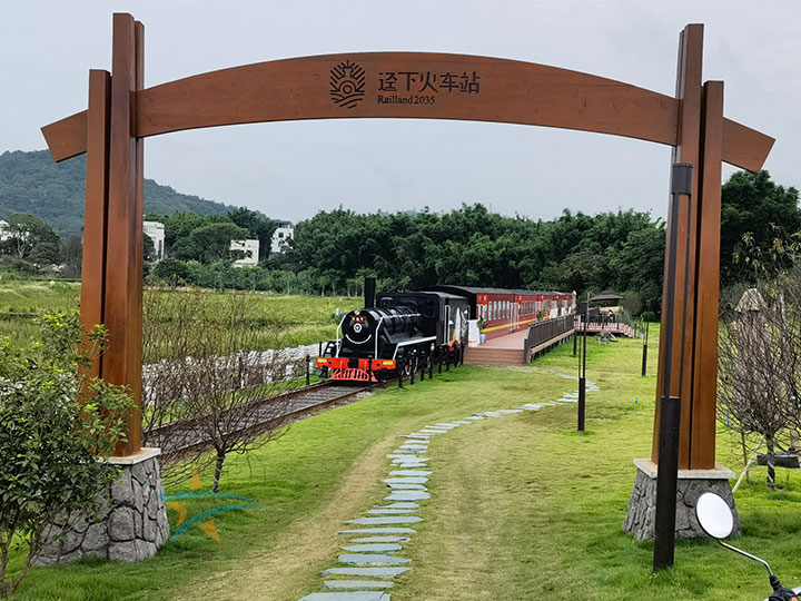 逕下村納米小鎮火車主題餐廳