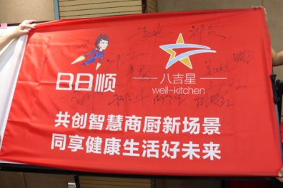 海爾日日順到八吉星考察交流-共謀發展