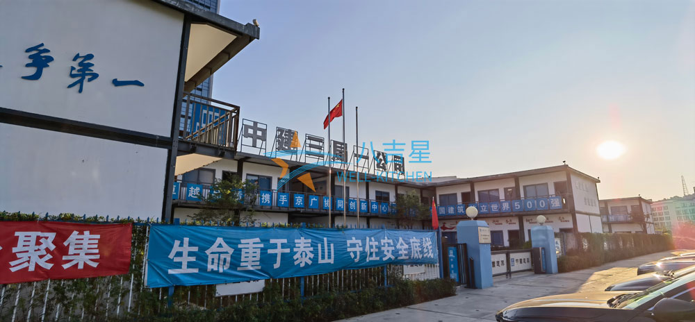 京廣協同創新中心建筑承包商