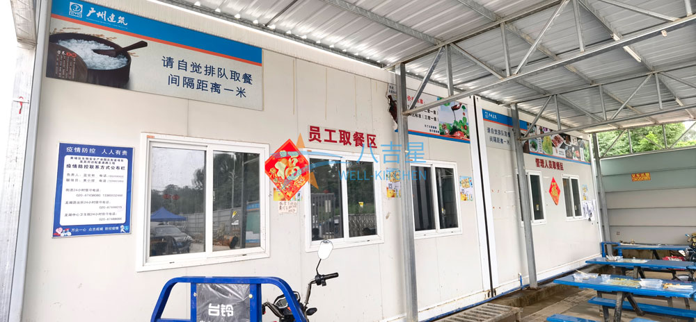 活動式板房員工食堂配餐區